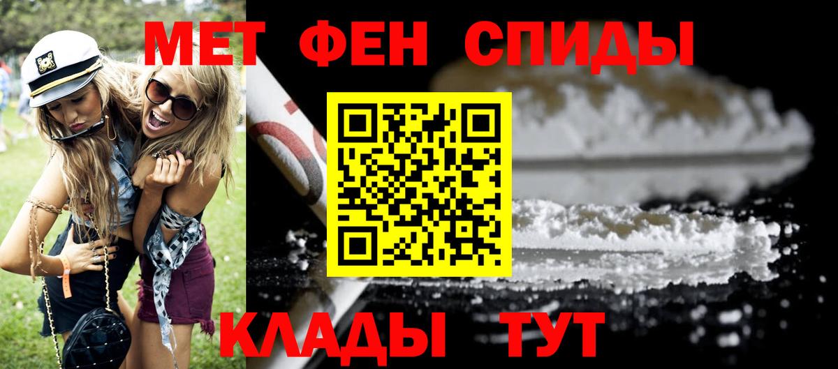 Амфетамин Premium Армавир