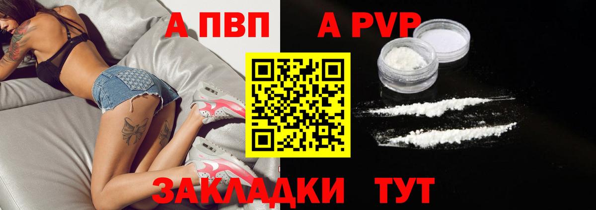 Alfa_PVP Соль Армавир