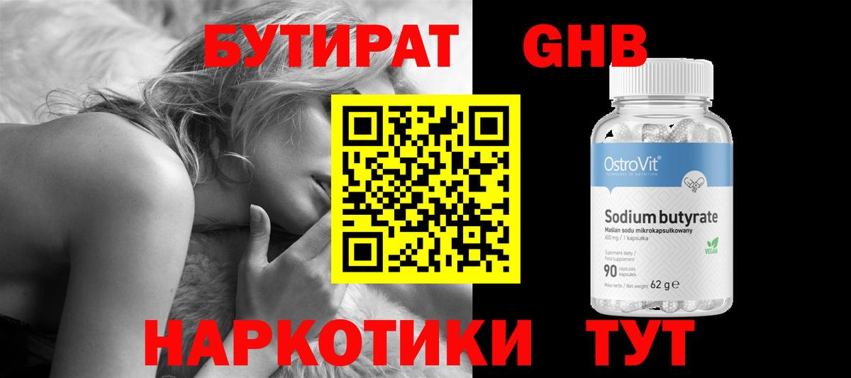 БУТИРАТ буратино  Вход с VPN  Бутират  Армавир 
