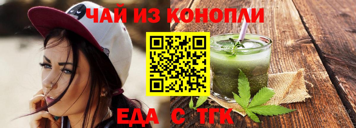 Армавир  Cannafood конопля  Вход с VPN 