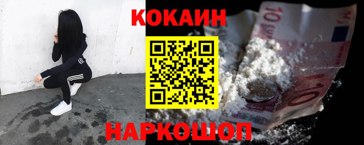 КОКАИН 98%  Вход с VPN  Армавир  COCAIN Колумбийский 