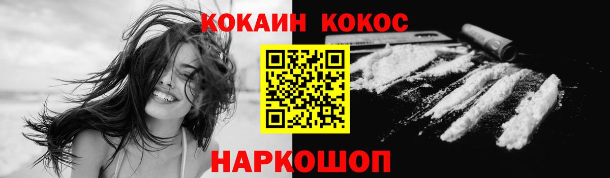 Cocaine Fish Scale Армавир