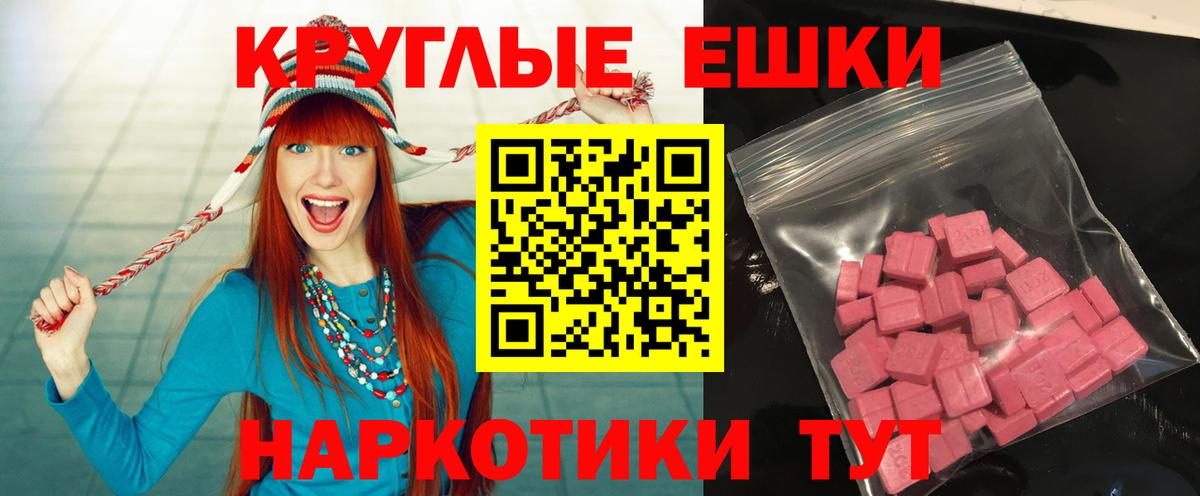 Экстази 99%  Экстази 300 mg  Экстази  Армавир  Вход с VPN 