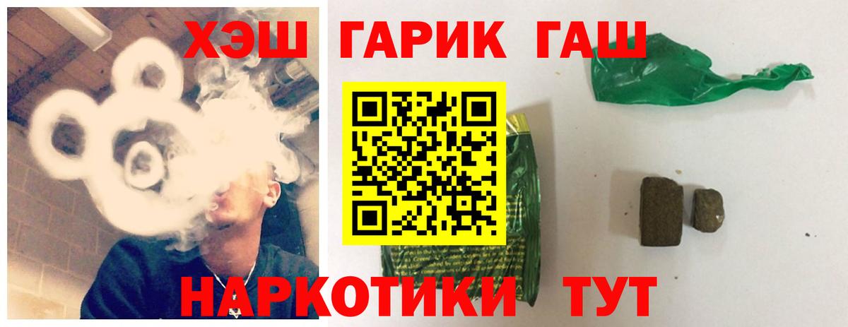 ГАШИШ  ГАШ VHQ  Вход с VPN  Армавир 