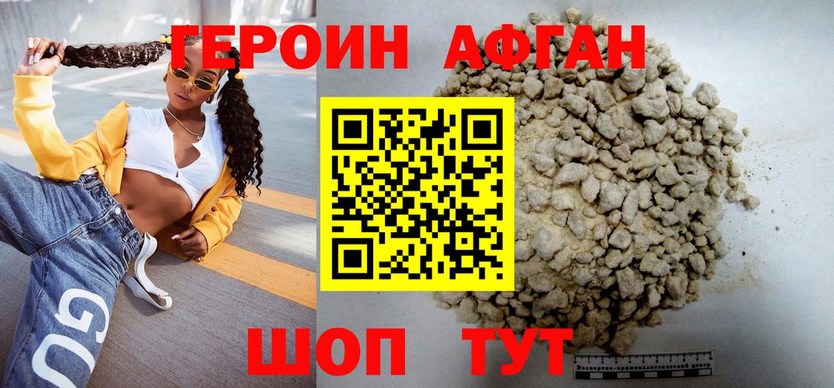 Армавир  Героин Heroin  Героин  Вход с VPN 