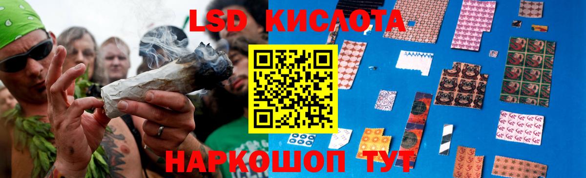 Лсд 25 экстази кислота Армавир