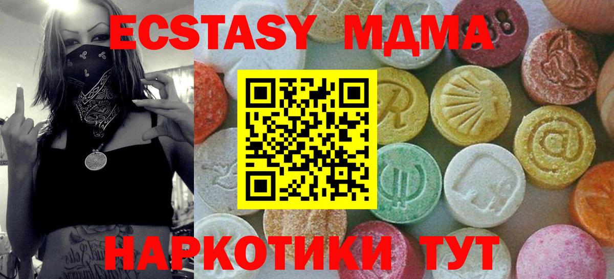МДМА  MDMA VHQ  Вход с VPN  МДМА crystal  Армавир 