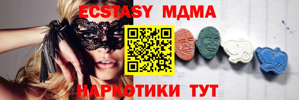 МДМА VHQ Армавир