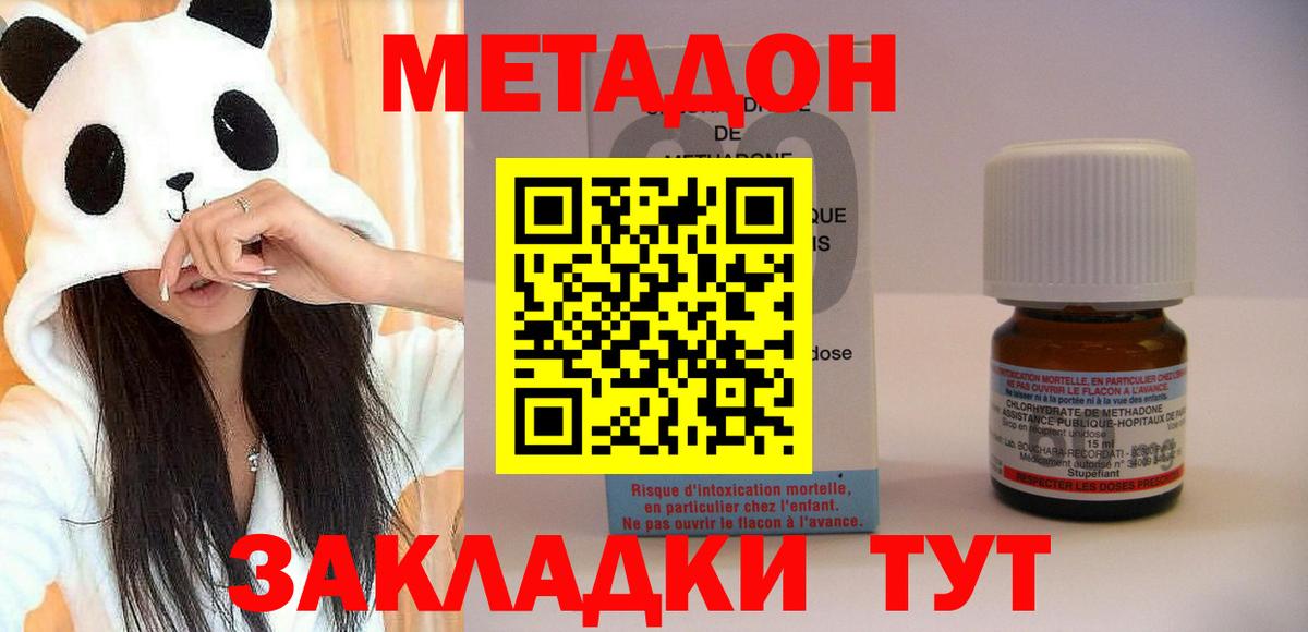 Армавир  Метадон мёд  Метадон кристалл  Вход с VPN 