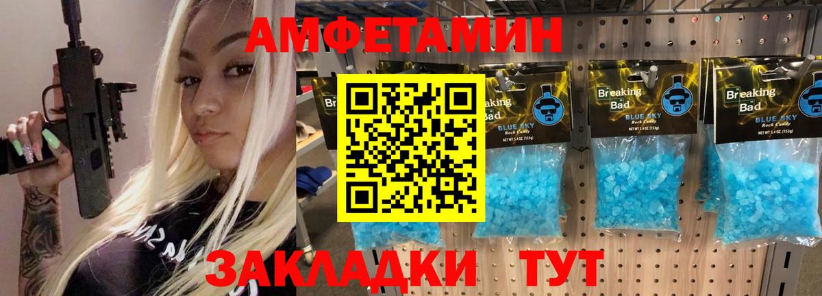 МЕТАМФЕТАМИН пудра Армавир