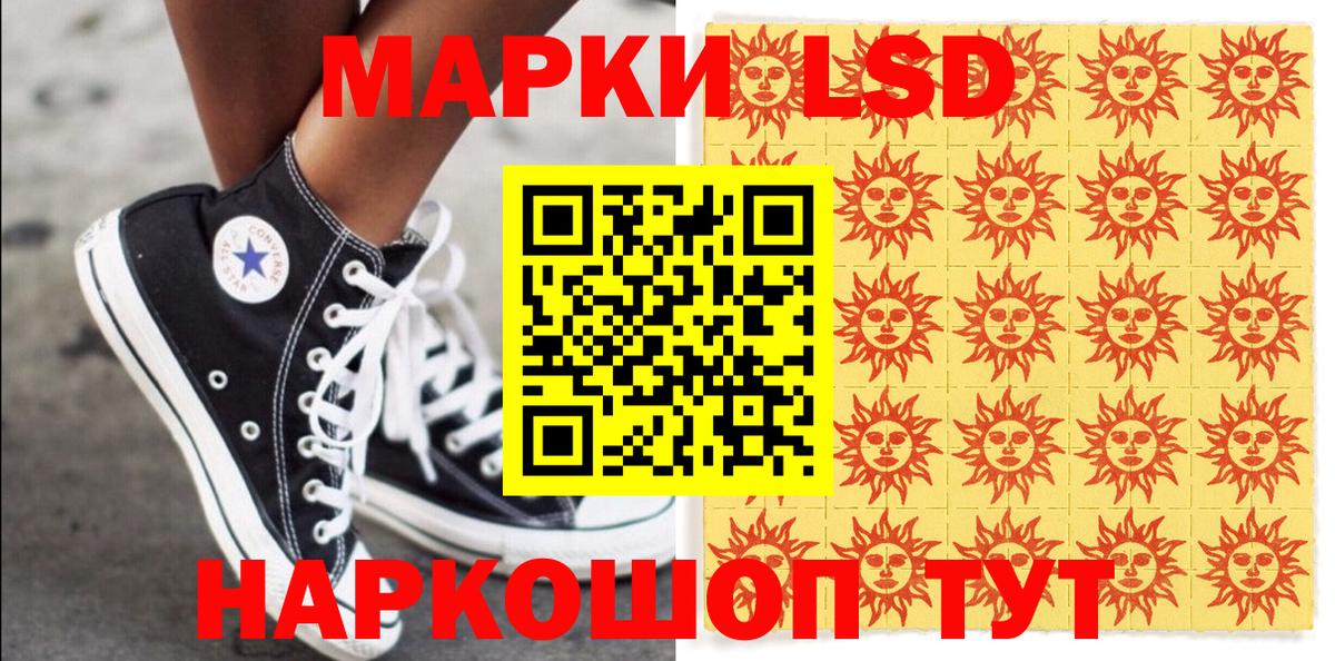 продажа наркотиков  Наркотические марки 1,8мг  Вход с VPN  Армавир 