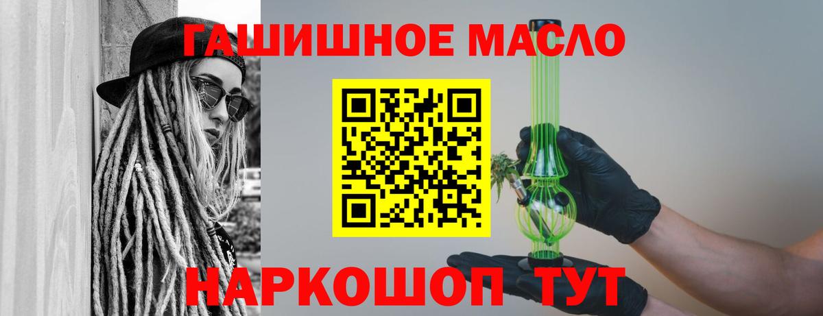 Дистиллят ТГК гашишное масло Армавир