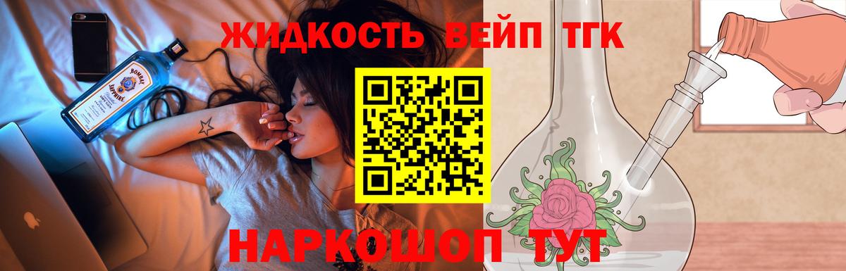 Армавир  ТГК гашишное масло  ТГК вейп  Вход с VPN 